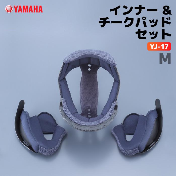 ワイズギア ヤマハ YJ-17 インナー&チークパッドセット Mサイズ YAMAHA