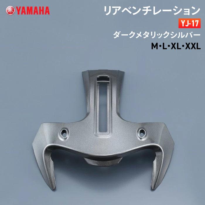 ワイズギア ヤマハ YJ-17 リアベンチレーション M/L/XL/XXL