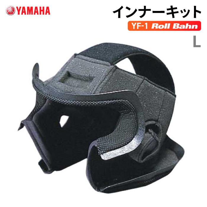 ワイズギア ヤマハ YF-1 Roll Bahn インナーキット L YAMAHA