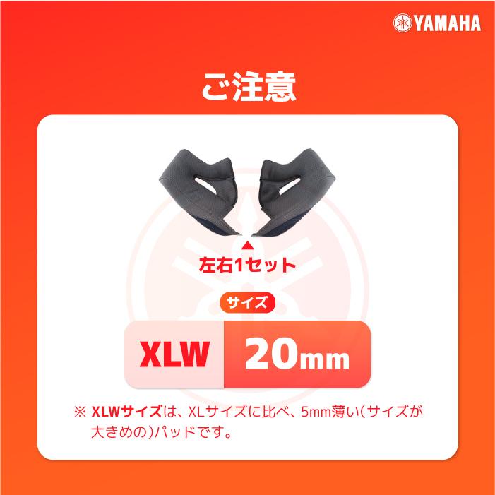 ワイズギア ヤマハ YX-6 チークパッドセット XLWサイズ YAMAHA ZENITH