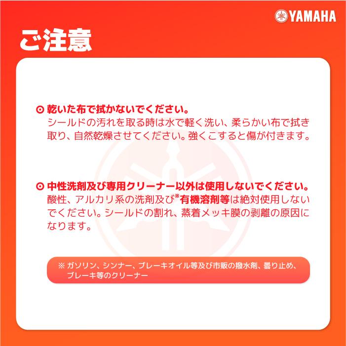 ワイズギア ヤマハ YX-6 シールド ダークスモーク YAMAHA ZENITH