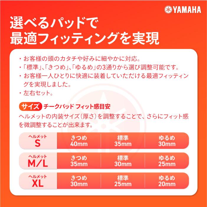 ワイズギア ヤマハ YF-9 ZENITH チークパッドセット 20mm YAMAHA