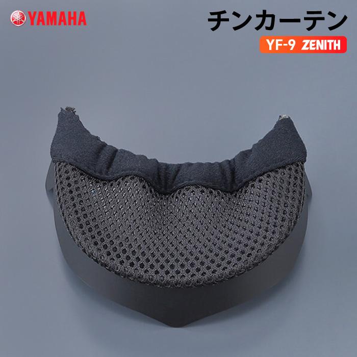 ワイズギア ヤマハ YF-9 ZENITH チンカーテン YAMAHA バイク
