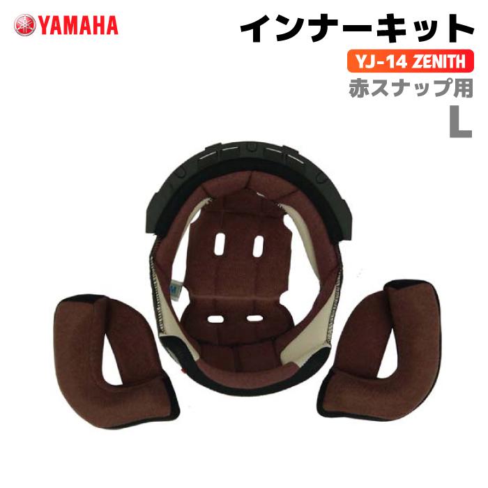 ワイズギア ヤマハ YJ-14 ZENITH インナーキット（赤スナップ用）L