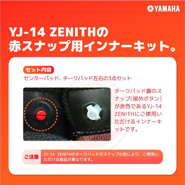 【終了】YAMAHA ZENISH YJ-14  Lサイズ 中古品 ヘルメット収納袋付き YJ-14 ZENITH | ヤマハ発動機グループ ワイズギア