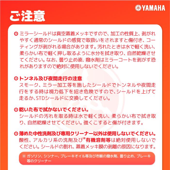 ワイズギア ヤマハ YF-1 Roll Bahn ミラーシールド パープルミラー