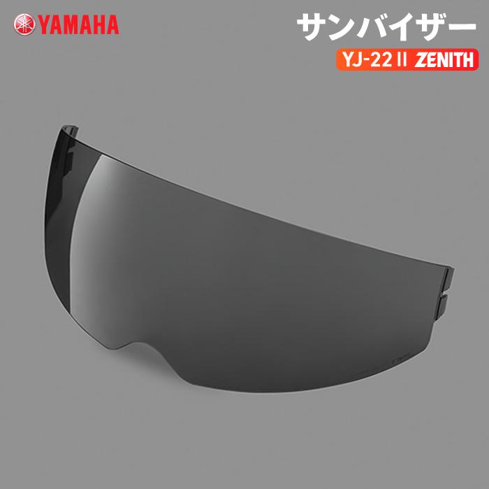 ワイズギア ヤマハ YJ-22 II ZENITH サンバイザー YAMAHA バイク