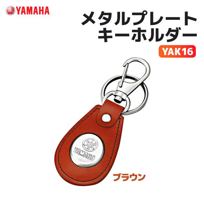YAMAHA　バイクキーホルダー 90792k0011_0.jpg