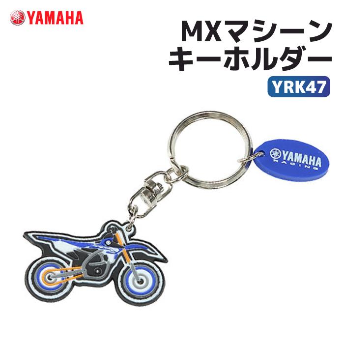 ワイズギア ヤマハ YRK47 MXマシーンキーホルダー YAMAHA バイク