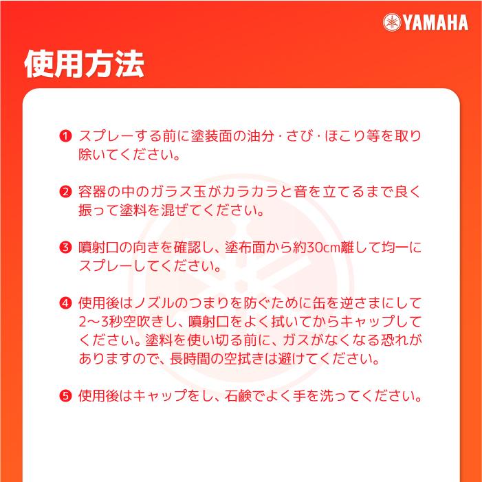 送料込！ ヤマハ 耐熱塗料 半ツヤブラック×2 バイク用塗料 トップ