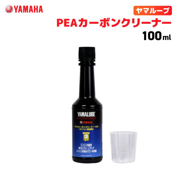 ワイズギア ヤマルーブ PEAカーボンクリーナー 100ml ヤマハ YAMAHA
