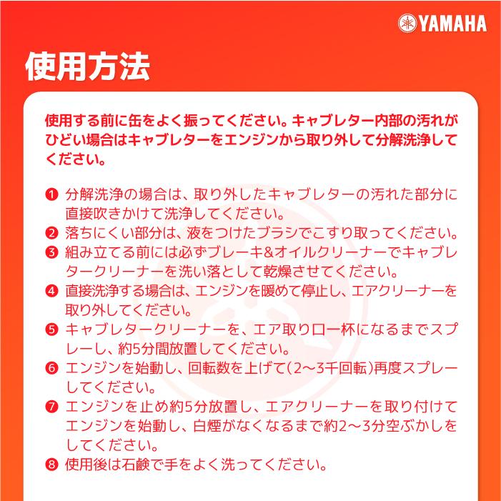 ワイズギア ヤマルーブ スーパーキャブレタークリーナー 500ml ヤマハ