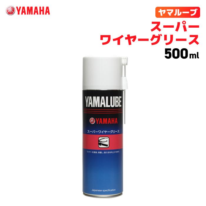 ヤマルーブ スーパーワイヤーグリース 500ml ヤマハ YAMAHA YAMALUBE バイク メンテナンス :YG-9079340078:バイク用品の車楽 - 通販 - Yahoo!ショッピング ヤマルーブ スーパーワイヤーグリース 500ml ヤマハ YAMAHA YAMALUBE バイク メンテナンス :YG-9079340078:バイク用品の車楽 - 通販 - Yahoo!ショッピング