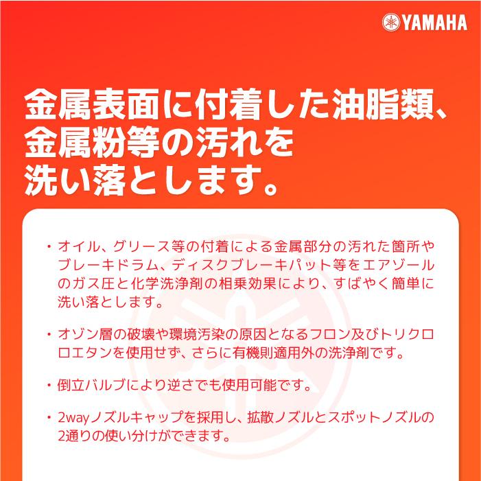 ワイズギア ヤマルーブ スーパーブレーキ＆オイルクリーナー 840ml