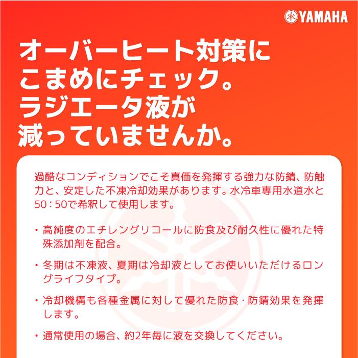 ワイズギア ヤマルーブ ロングライフクーラント 1L ヤマハ YAMAHA