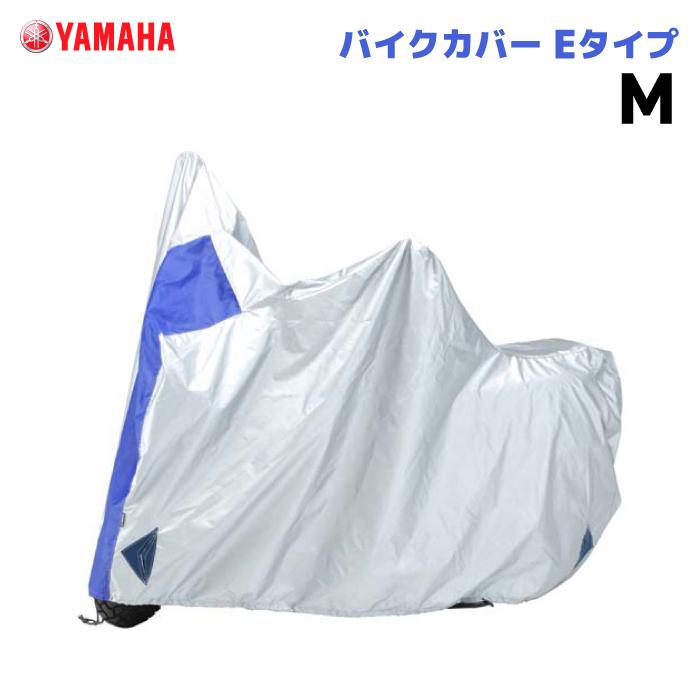 ワイズギア バイクカバー Eタイプ Mサイズ ヤマハ YAMAHA バイク 防犯 :YG-9079364394:バイク用品の車楽 - 通販 - Yahoo!ショッピング ワイズギア バイクカバー Eタイプ Mサイズ ヤマハ YAMAHA バイク 防犯 :YG-9079364394:バイク用品の車楽 - 通販 - Yahoo!ショッピング