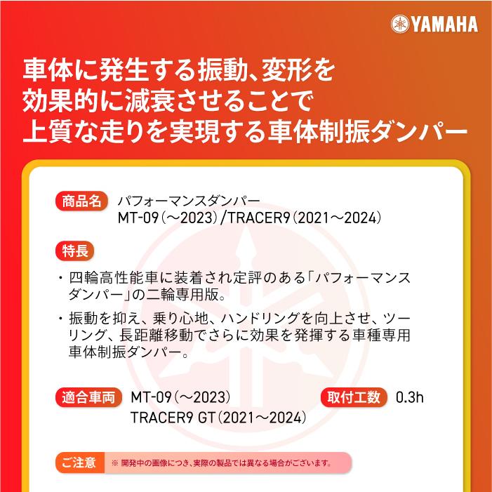 ワイズギア ヤマハ パフォーマンスダンパー MT-09 (-23)/TRACER9 ワイズギア ヤマハ パフォーマンスダンパー MT-09 (-23)/TRACER9