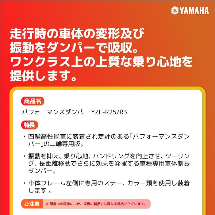 ワイズギア ヤマハ パフォーマンスダンパー YZF-R25/R3 YAMAHA バイク