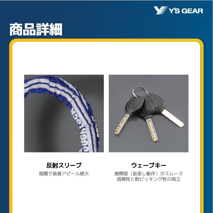 ワイズギア YL-01 チェーン + パッドロック 2.5m ブルー ヤマハ ワイズギア YL-01 チェーン + パッドロック 2.5m ブルー ヤマハ