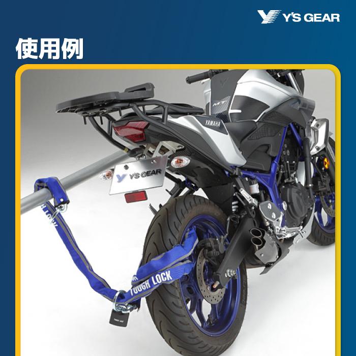 ワイズギア YL-01 チェーン + パッドロック 2.5m ブルー ヤマハ ワイズギア YL-01 チェーン + パッドロック 2.5m ブルー ヤマハ