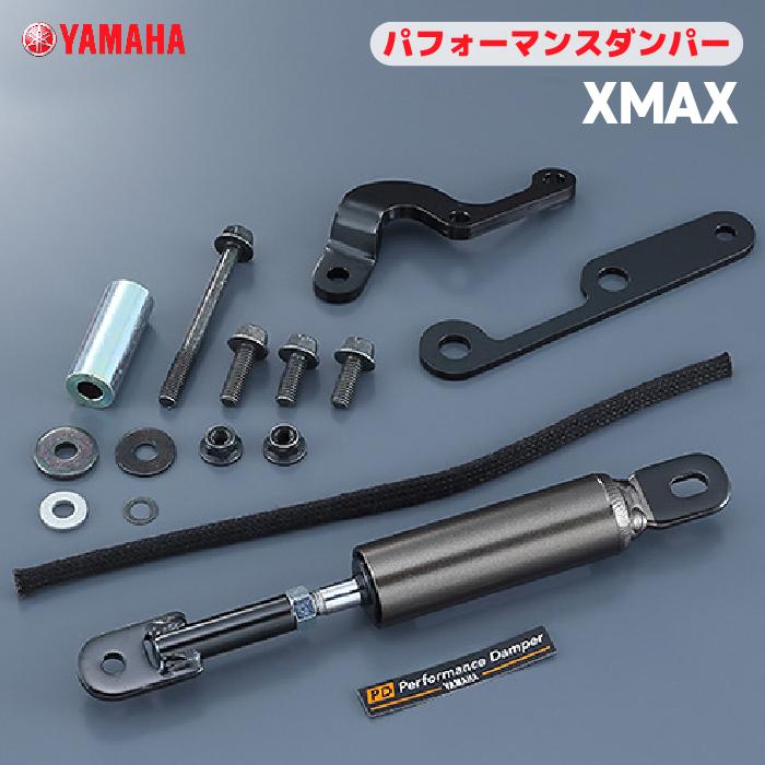 ヤマハ　パフォーマンスダンパー ワイズギア ヤマハ パフォーマンスダンパー XMAX YAMAHA バイク