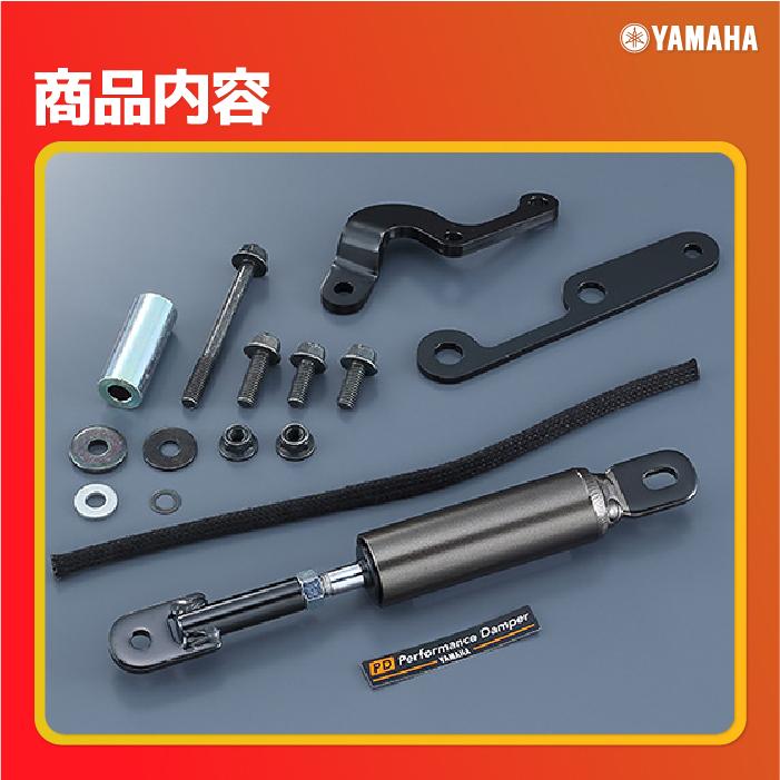 ワイズギア ヤマハ パフォーマンスダンパー XMAX YAMAHA バイク