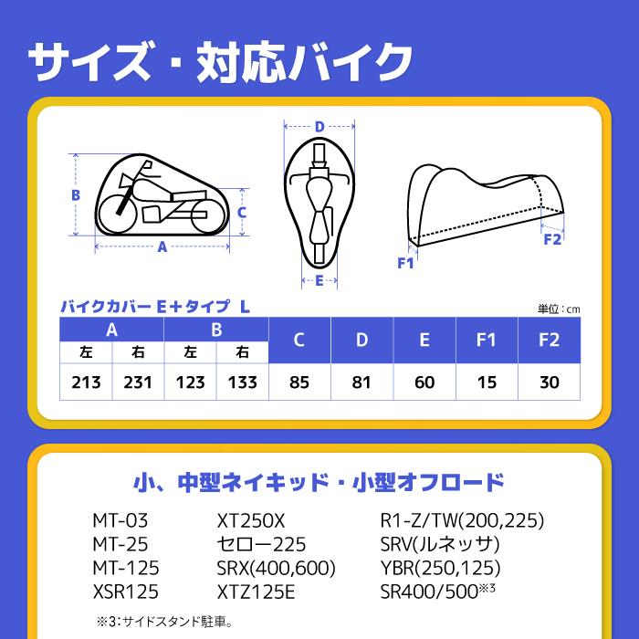 ワイズギア バイクカバー E+タイプ L ヤマハ YAMAHA バイク 防犯
