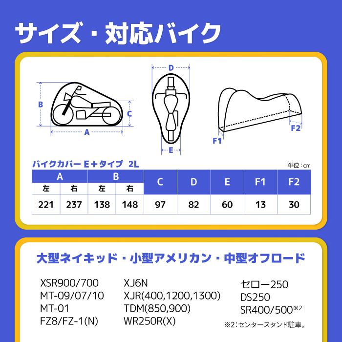 ワイズギア バイクカバー E+タイプ 2L ヤマハ YAMAHA バイク 防犯