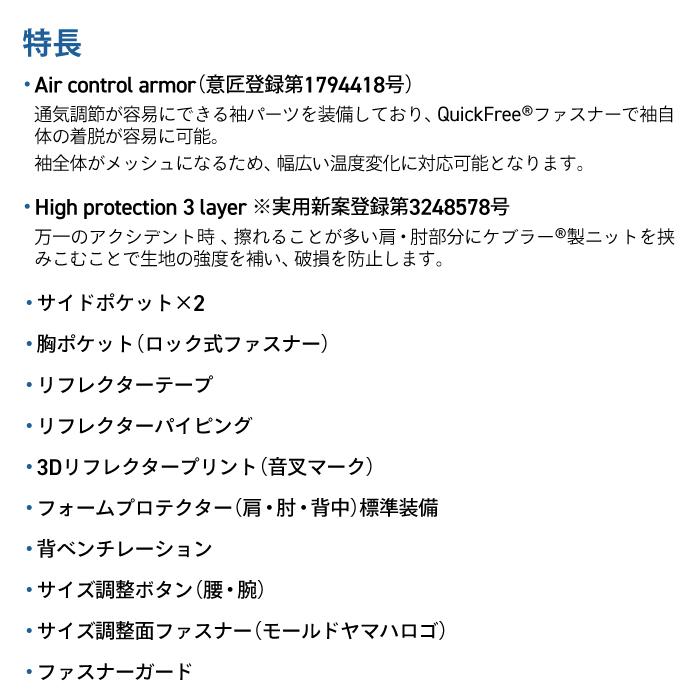 ワイズギア ヤマハ RY1003 2Wayジャケット YAMAHA バイク ジャケット