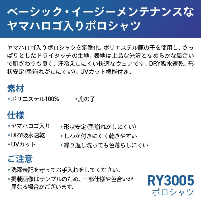 ワイズギア ヤマハ RY3005 ポロシャツ YAMAHA バイク シャツ : バイク