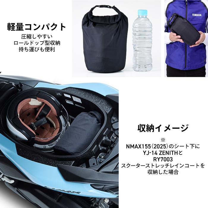 ワイズギア ヤマハ RY7003 スクーター ストレッチレインコート YAMAHA