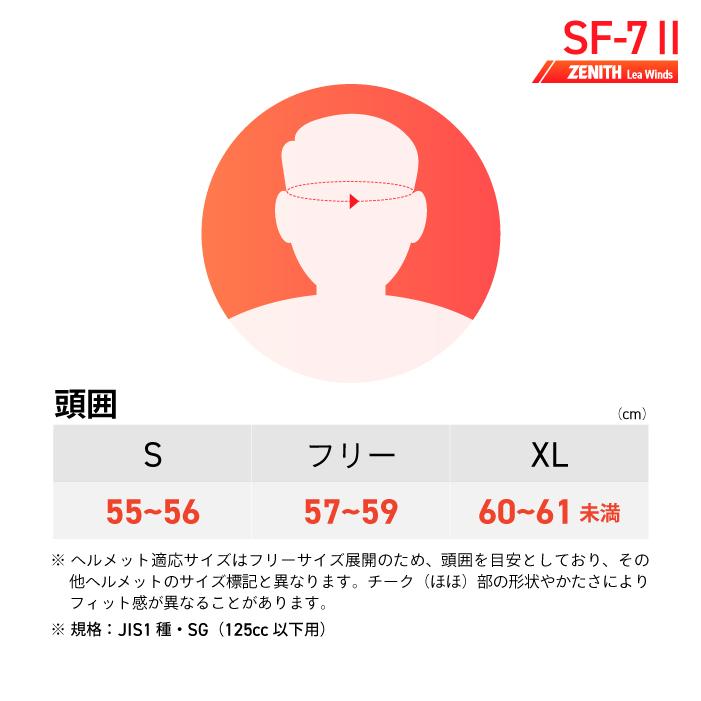 ワイズギア ヤマハ SF-7II ゼニス リーウインズ YAMAHA ZENITH Lea