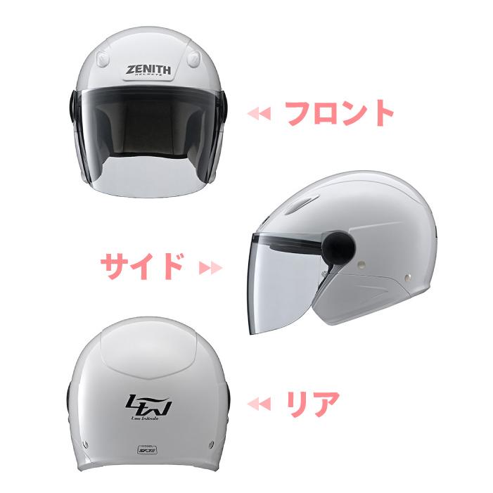YAMAHA ヘルメット　ZENITH SF-7 フリーサイズ　ホワイト ワイズギア ヤマハ SF-7II ゼニス リーウインズ YAMAHA ZENITH Lea