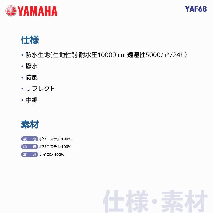 ワイズギア ヤマハ YAF68 トラベル ウォームベスト YAMAHA バイク