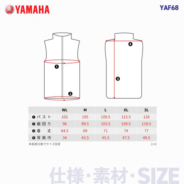 ワイズギア ヤマハ YAF68 トラベル ウォームベスト YAMAHA バイク