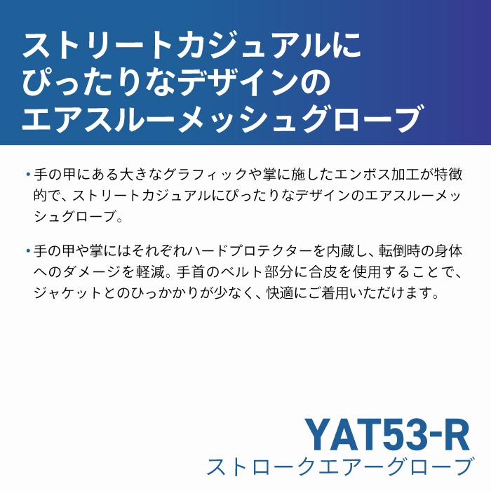 ヤマハ RSタイチ メッシュグローブ YAT53-R ストロークエアーグローブ YAMAHA バイク 春夏｜jline｜02