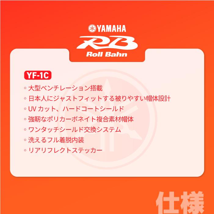 ワイズギア ヤマハ YF-1C ロールバーン YAMAHA Roll Bahn バイク
