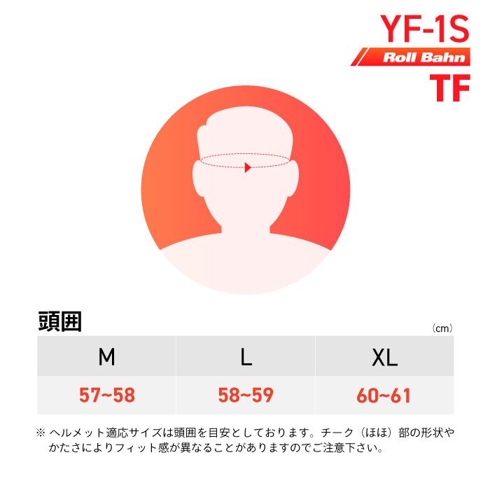 ワイズギア ヤマハ YF-1S Roll Bahn TF フルフェイス バイク