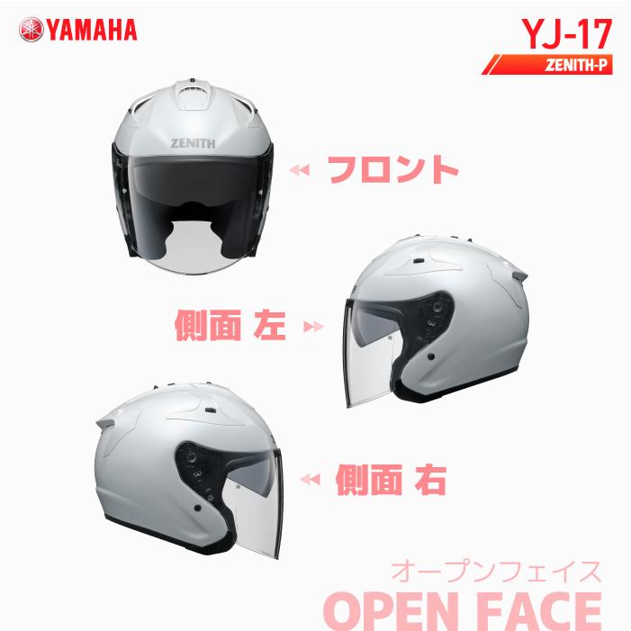 ワイズギア ヤマハ YJ-17 ゼニスP YAMAHA ZENITH-P バイク ヘルメット