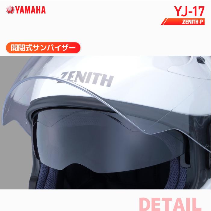 ワイズギア ヤマハ YJ-17 ゼニスP YAMAHA ZENITH-P バイク ヘルメット