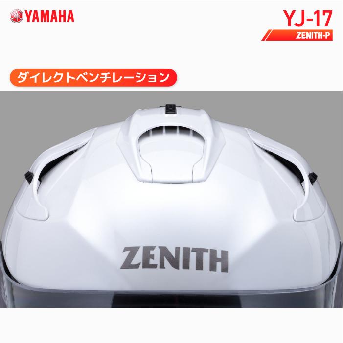 ワイズギア ヤマハ YJ-17 ゼニスP YAMAHA ZENITH-P バイク ヘルメット