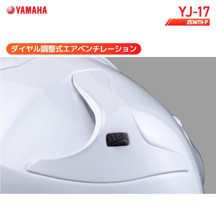 ワイズギア ヤマハ YJ-17 ゼニスP YAMAHA ZENITH-P バイク ヘルメット