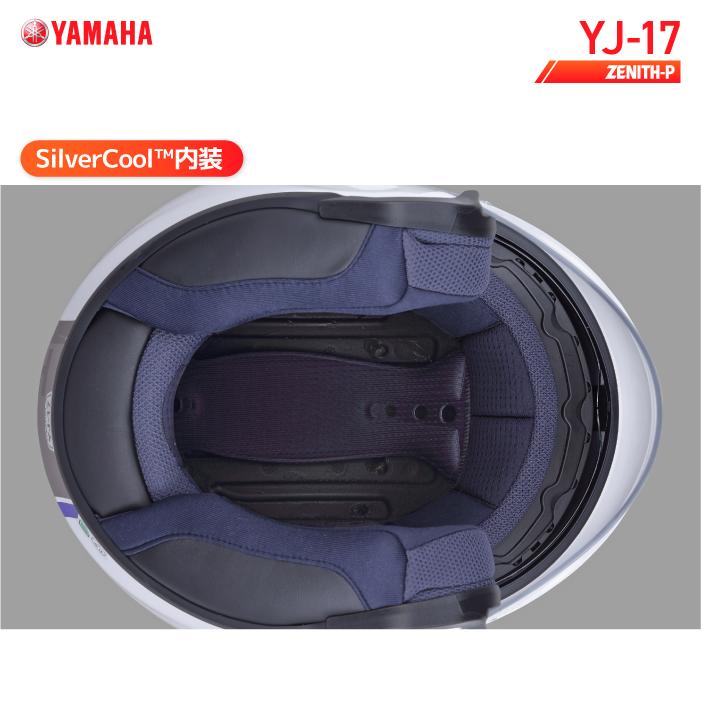 ワイズギア ヤマハ YJ-17 ゼニスP YAMAHA ZENITH-P バイク ヘルメット