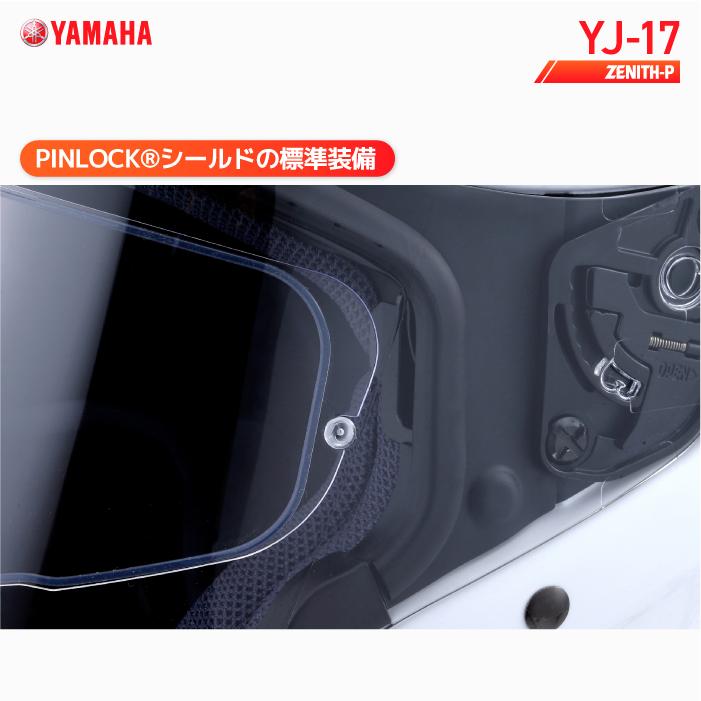 ワイズギア ヤマハ YJ-17 ゼニスP YAMAHA ZENITH-P バイク ヘルメット
