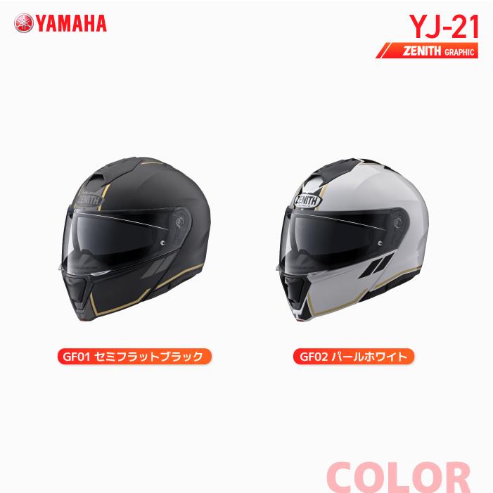 0514 美品 ヤマハ レディース仕様 ZENITH ゼニス YJ-5ⅡXSサイズ 53-54cm YAMAHA　アントレ ワイズギア ヤマハ YJ-21 ゼニス グラフィック YAMAHA ZENITH Graphic