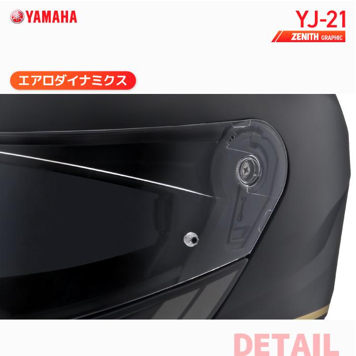 YAMAHA JY19 ヘルメット ヤマハ発動機 バイクヘルメット オープンジェット YJ-22IIZENITH