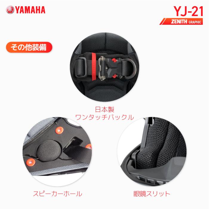 ワイズギア ヤマハ YJ-21 ゼニス グラフィック YAMAHA ZENITH Graphic