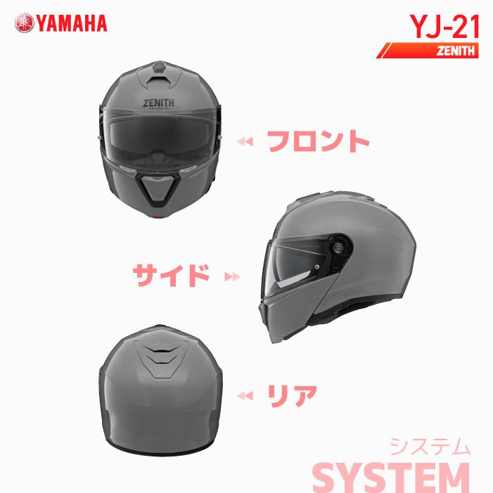 ワイズギア ヤマハ YJ-21 ゼニス YAMAHA ZENITH バイク ヘルメット