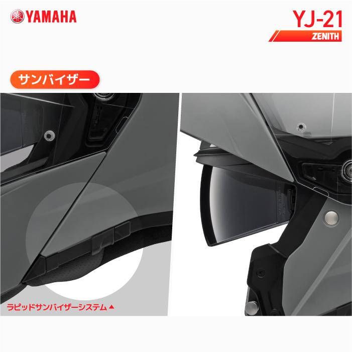 ワイズギア ヤマハ YJ-21 ゼニス YAMAHA ZENITH バイク ヘルメット