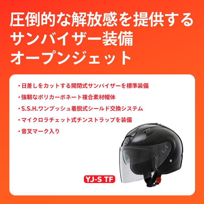ワイズギア ヤマハ YJ-S TF オープンジェットヘルメット バイク
